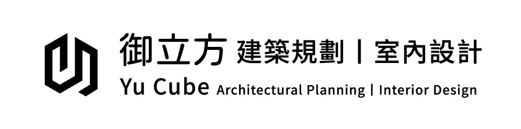 御立方 建築丨室內丨傢飾